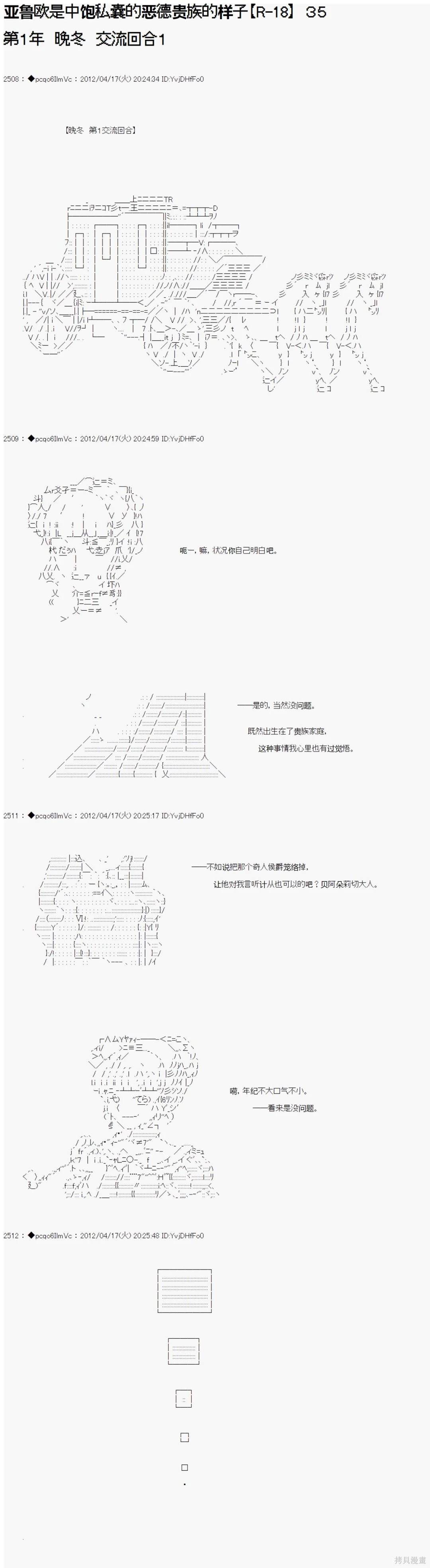 第35话1