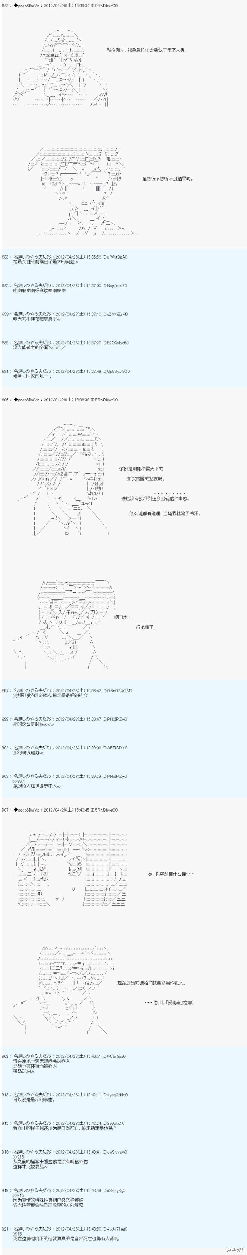 第64话5