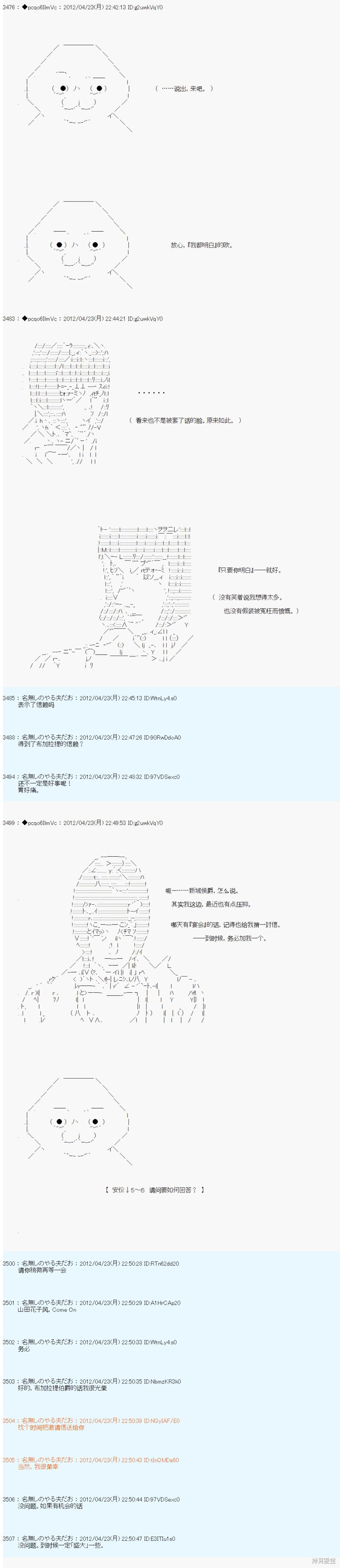 第51话13