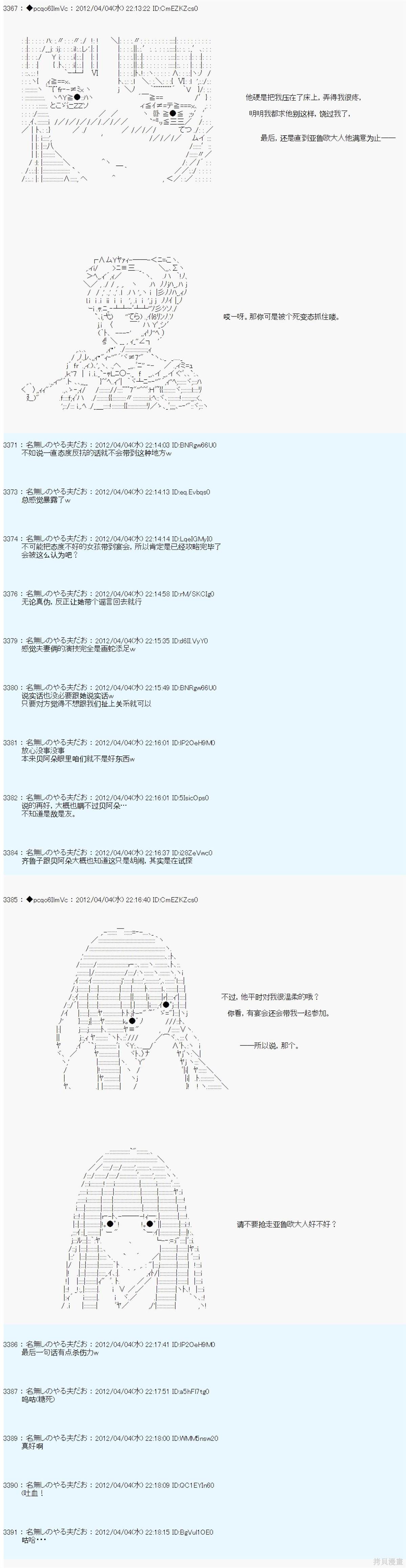 第11话13