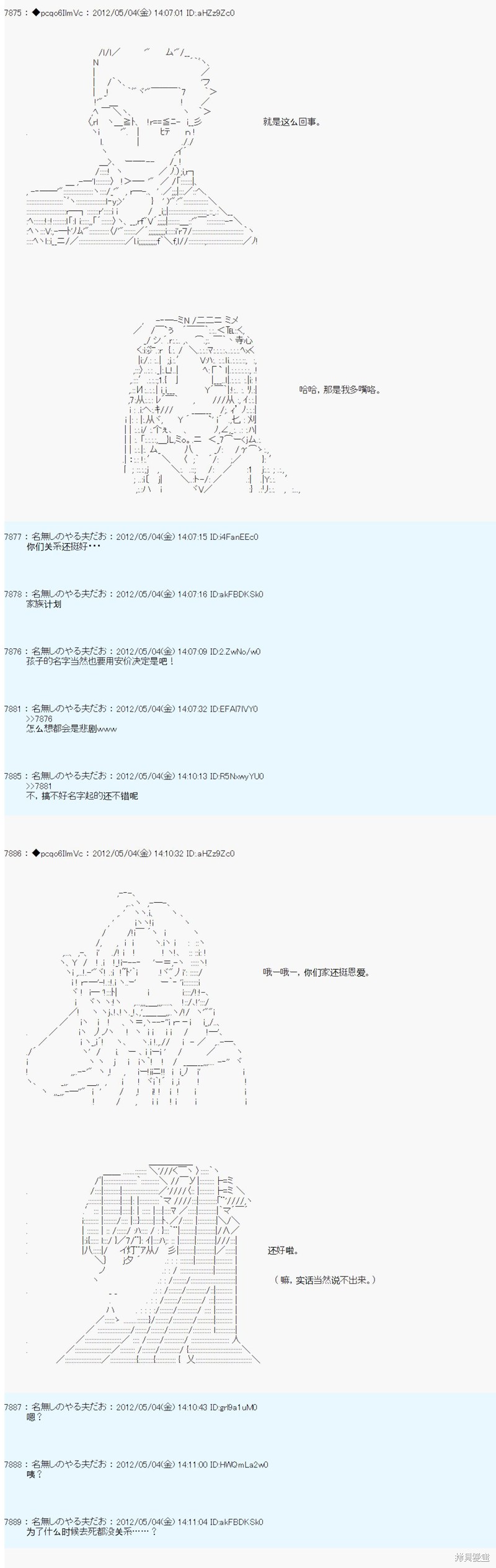 第77话11