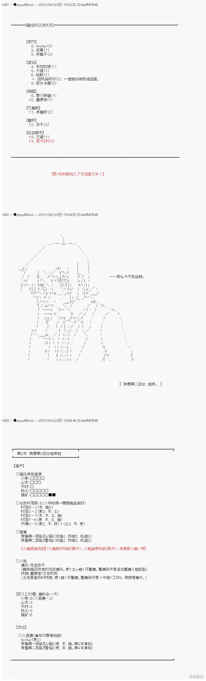 第48话21