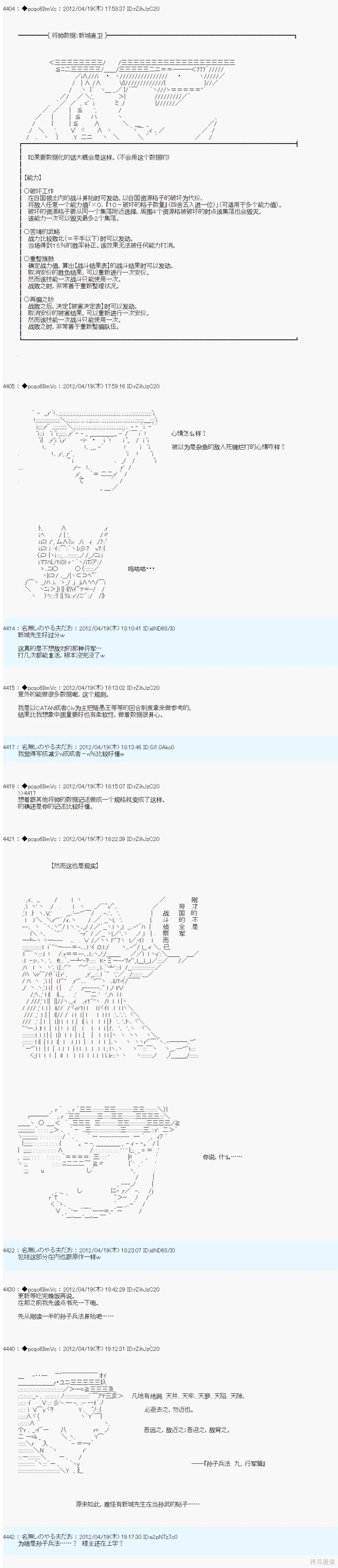 第37话17