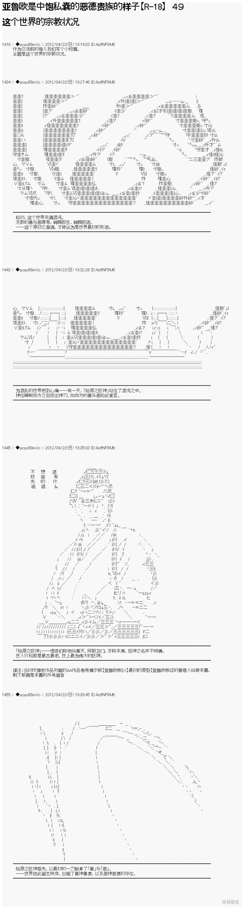 第48话9