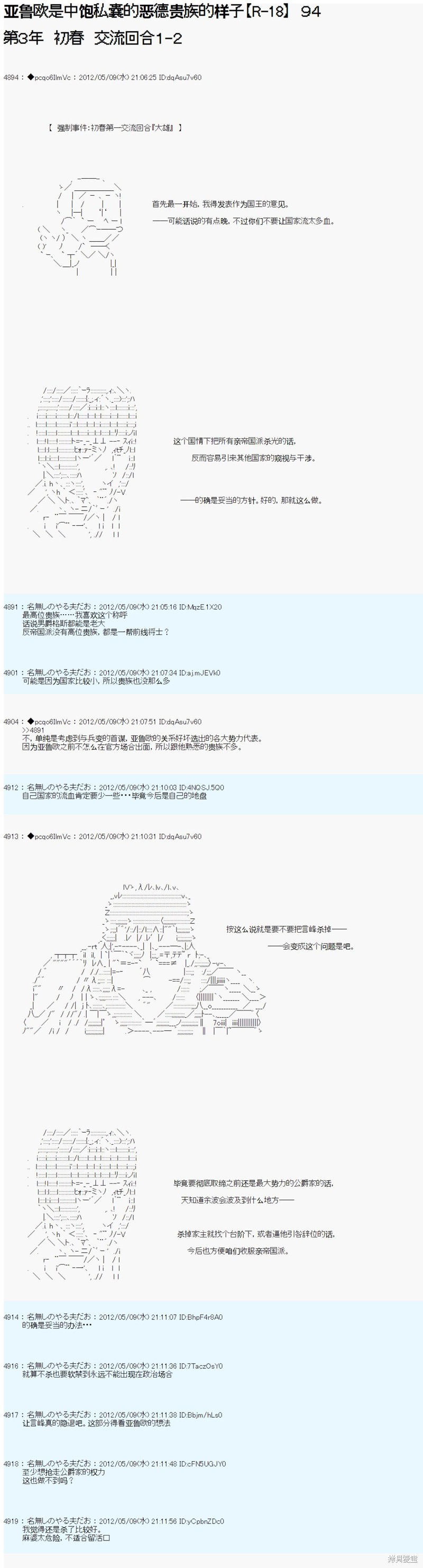 第93话3