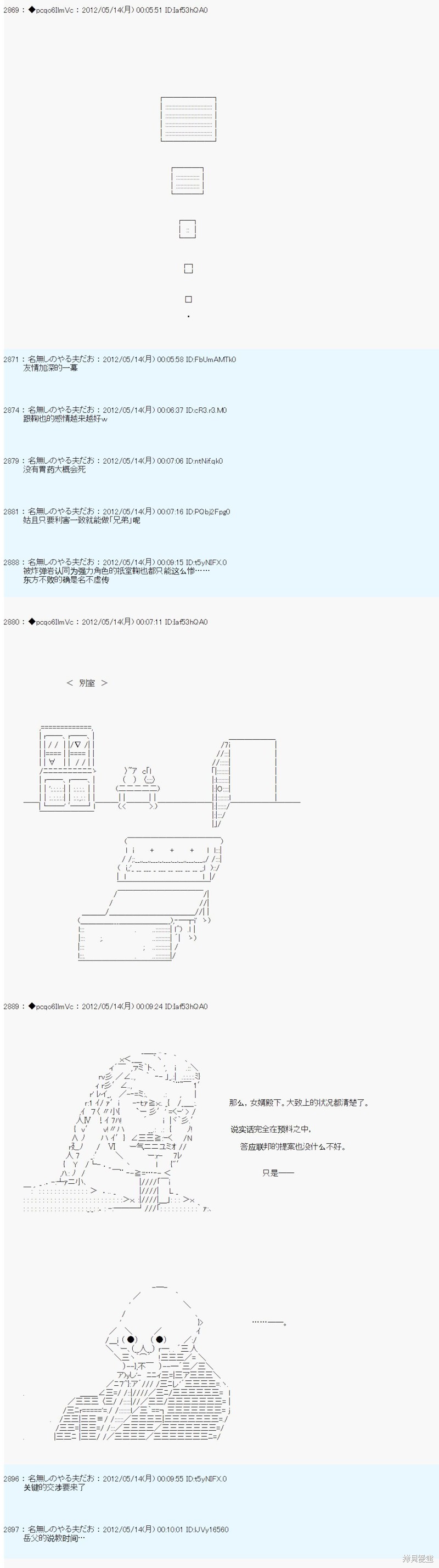 第107话8