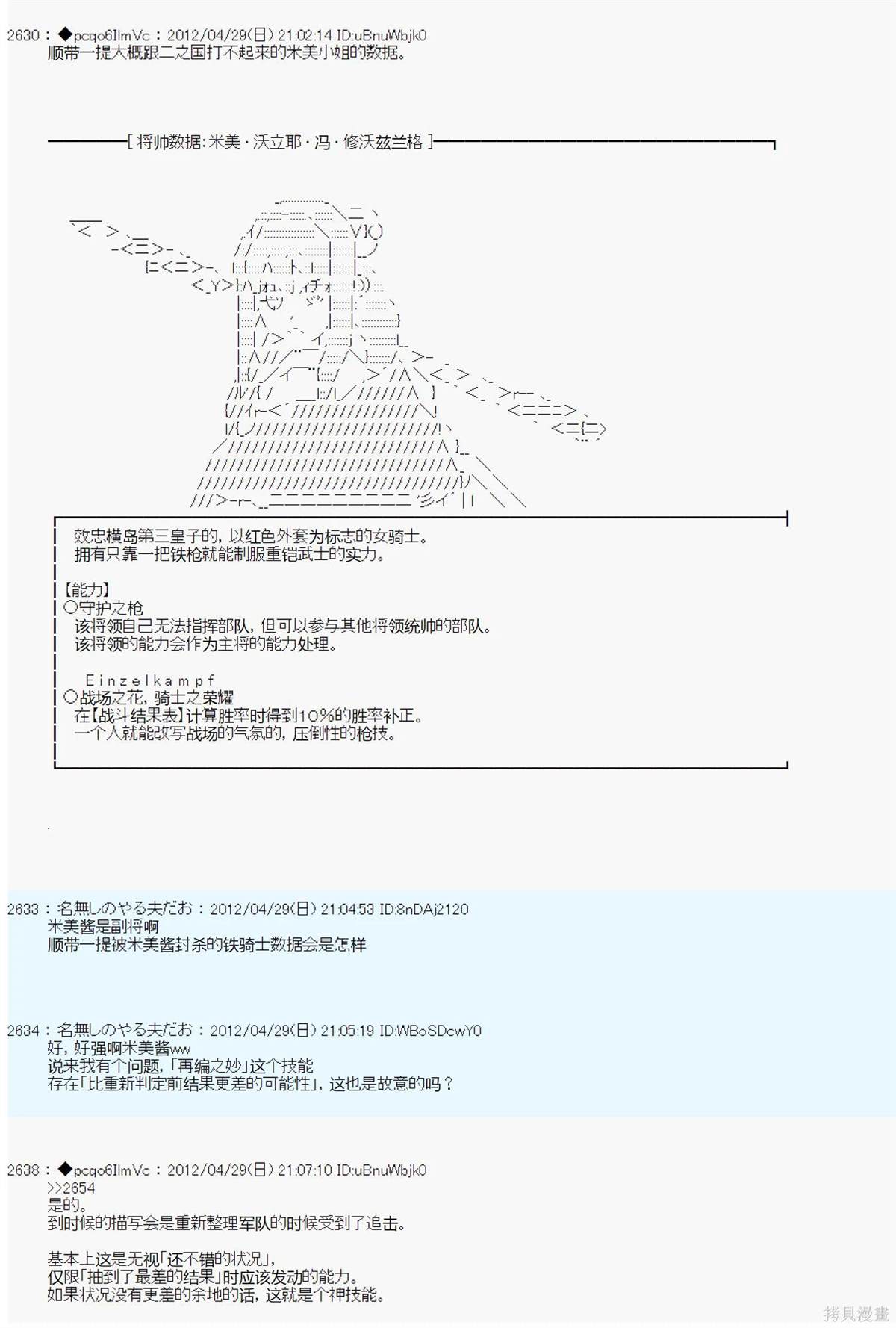 第66话9