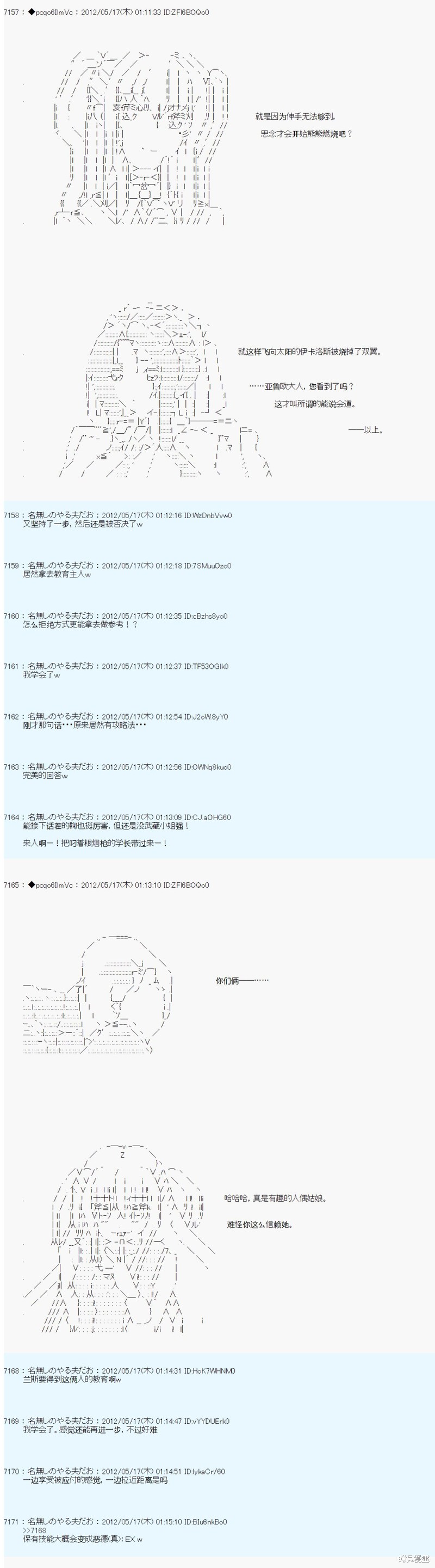 第113话6