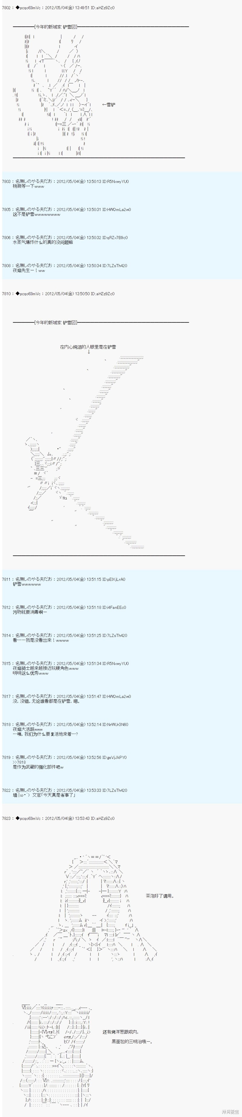 第78话2