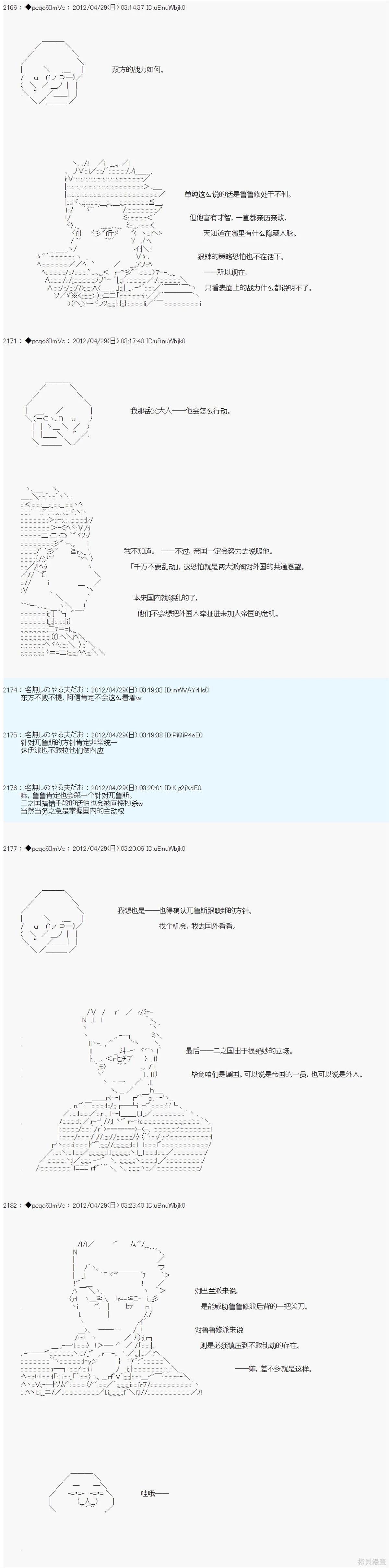 第66话4