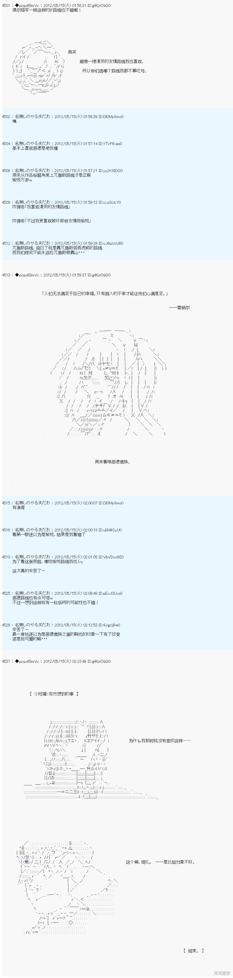 第108话19