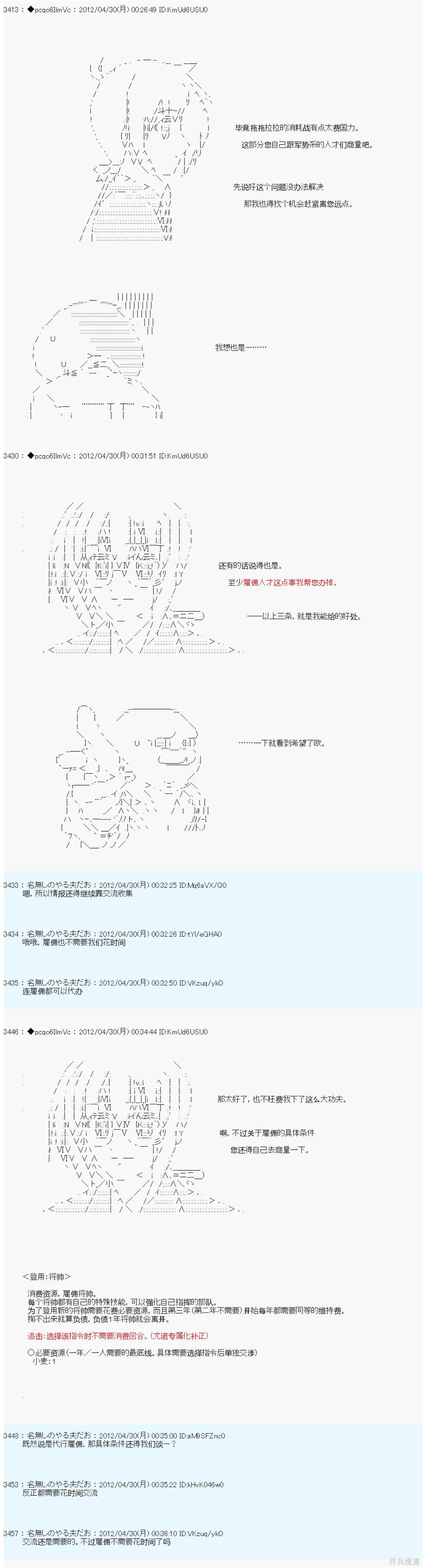 第68话9