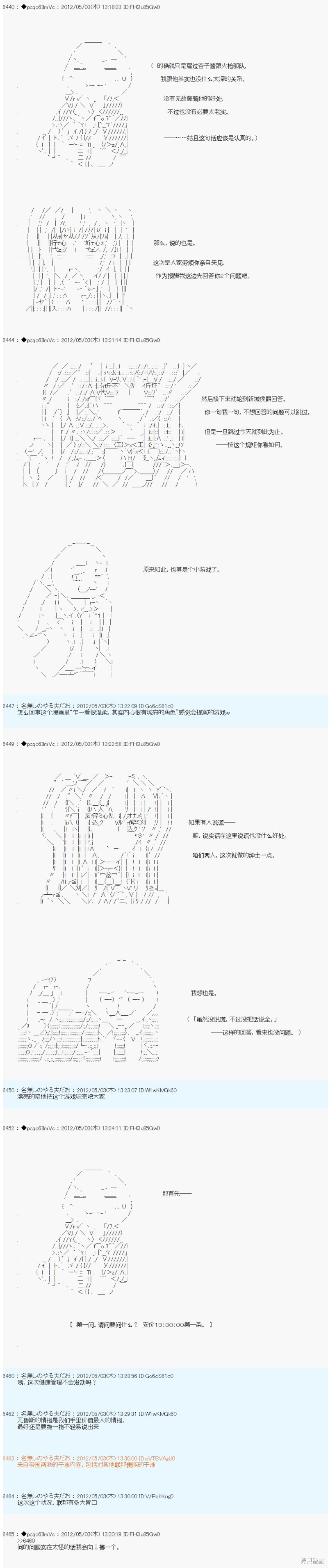 第75话6