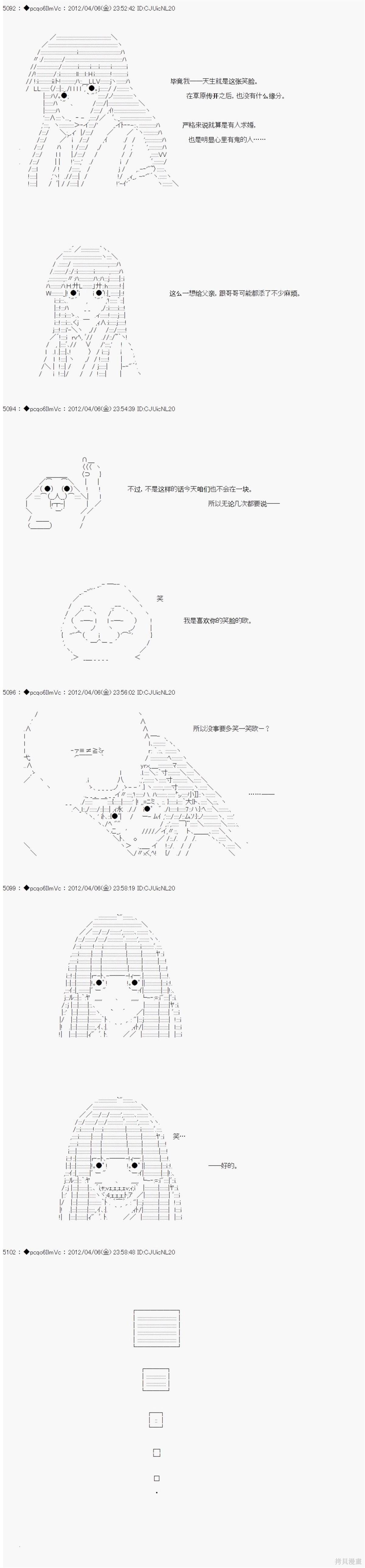 第14话9