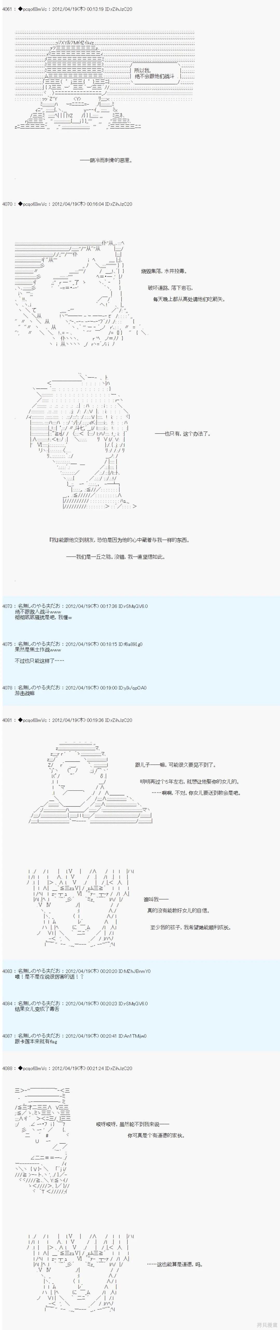 第37话4