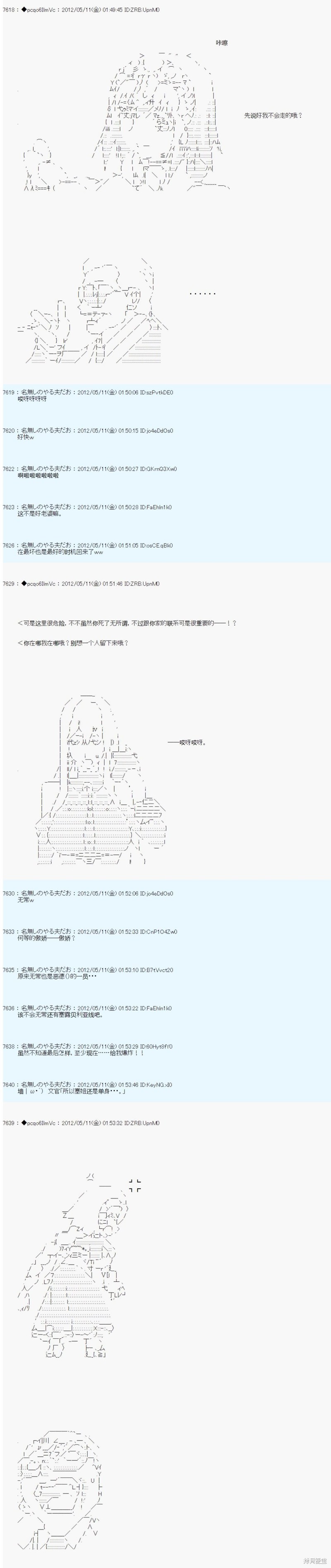 第96话10