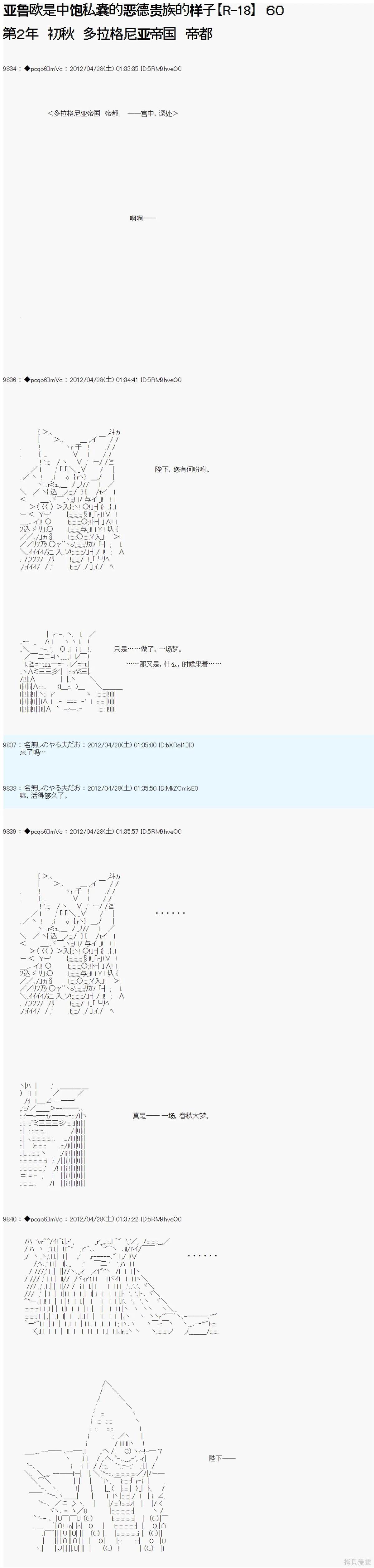 第59话4