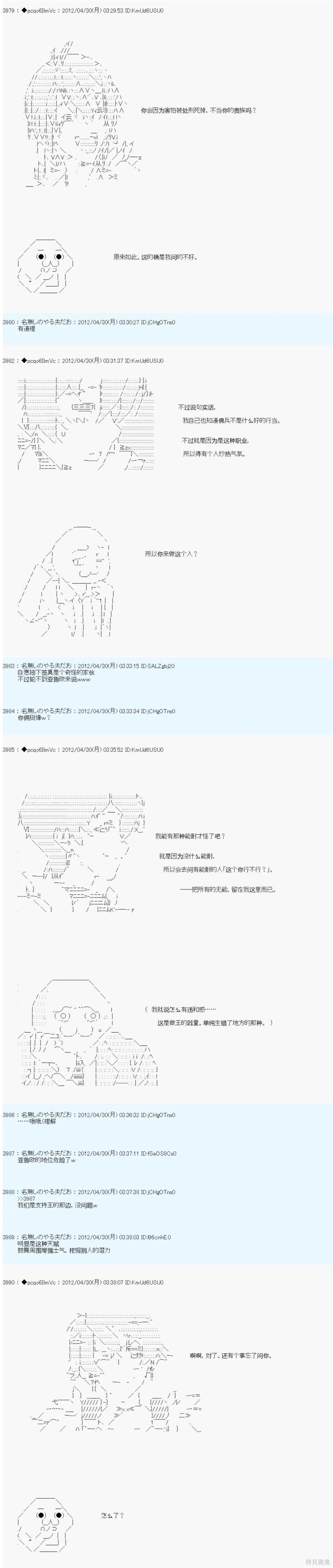 第69话8