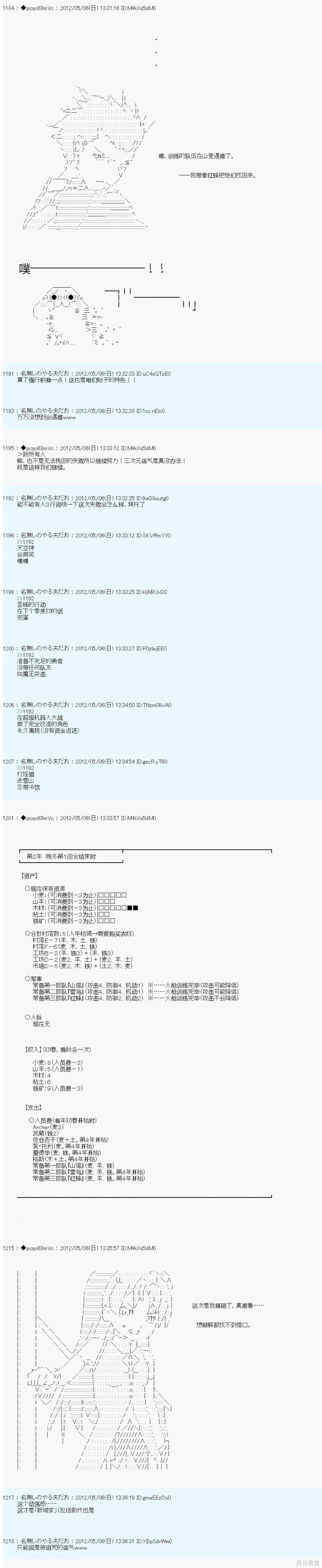 第86话16