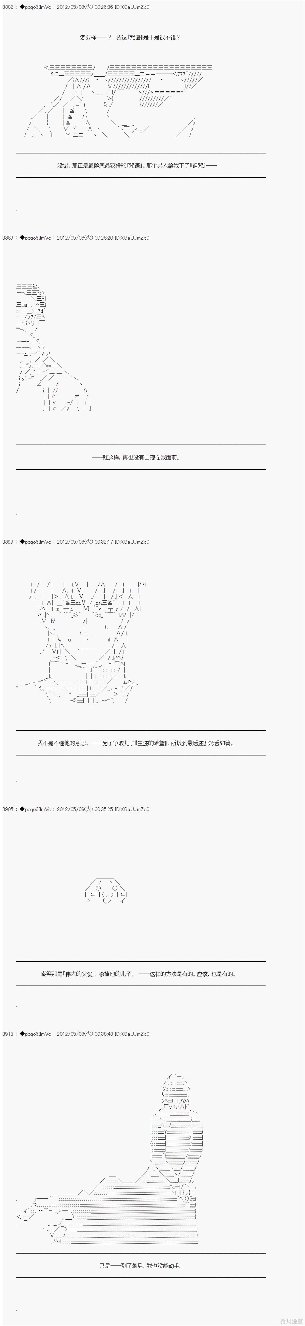 第92话7