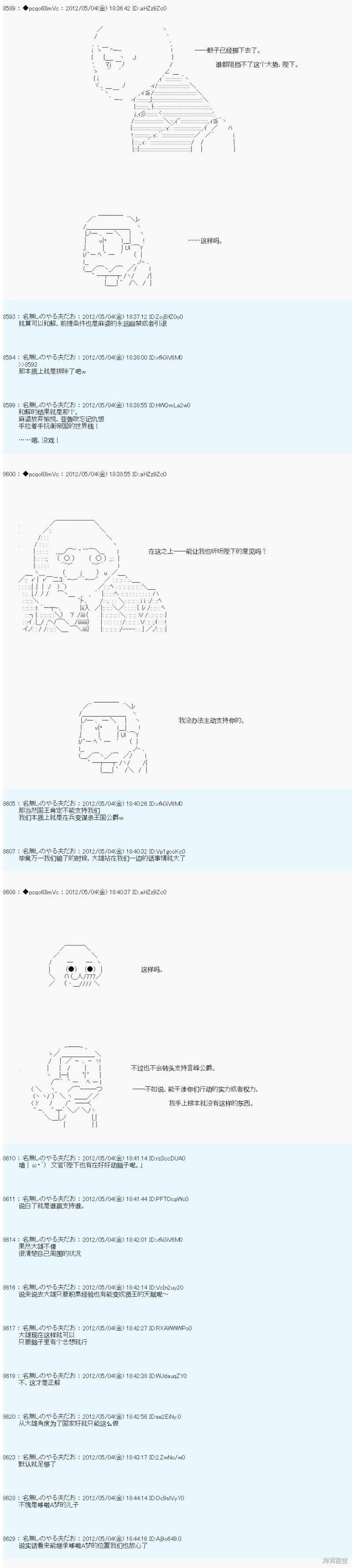 第81话2