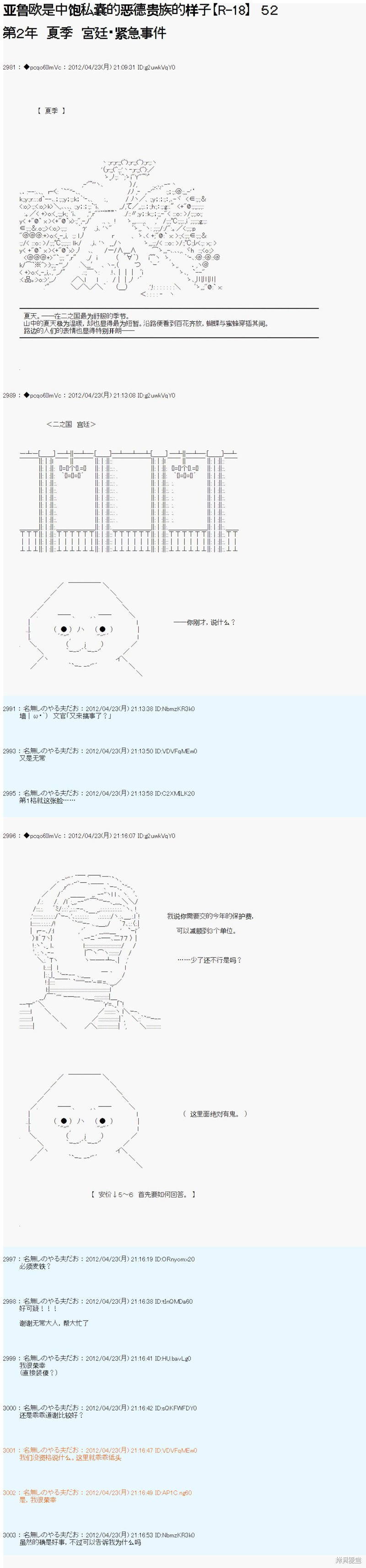 第52话0