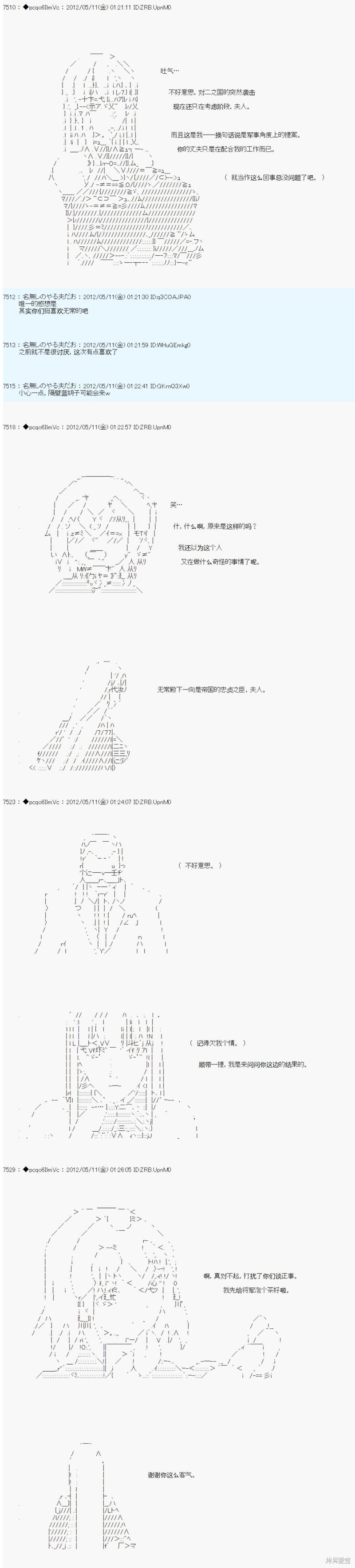 第97话5