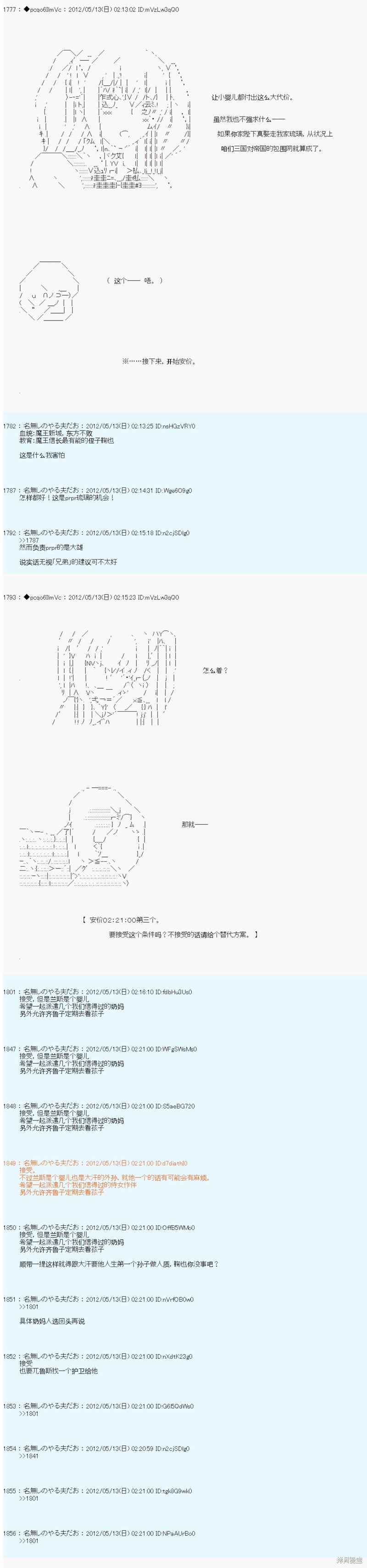 第105话11