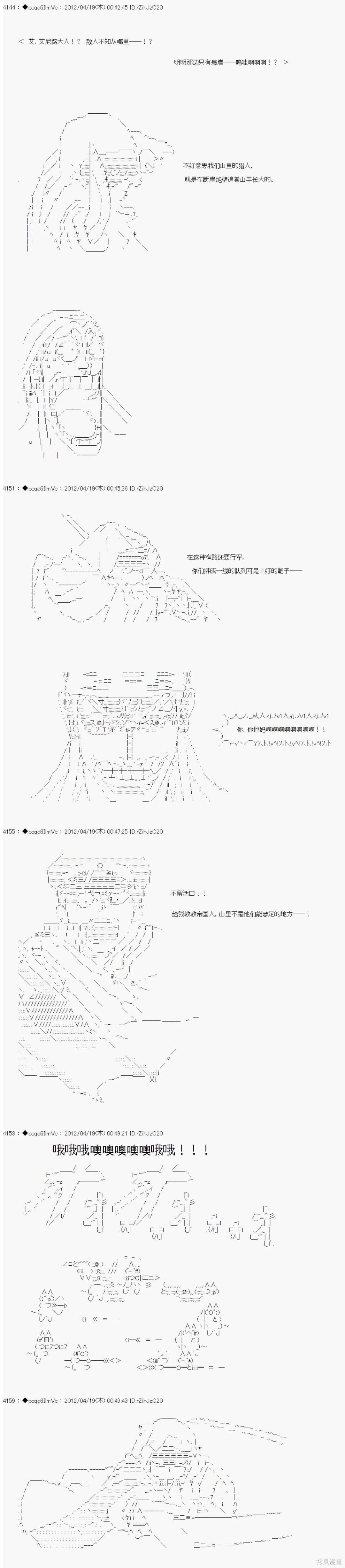 第37话7