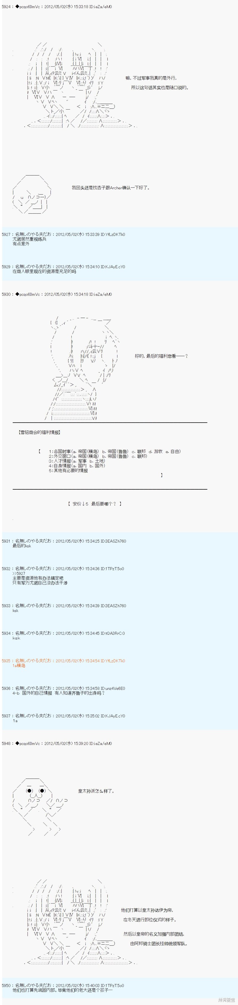 第74话12