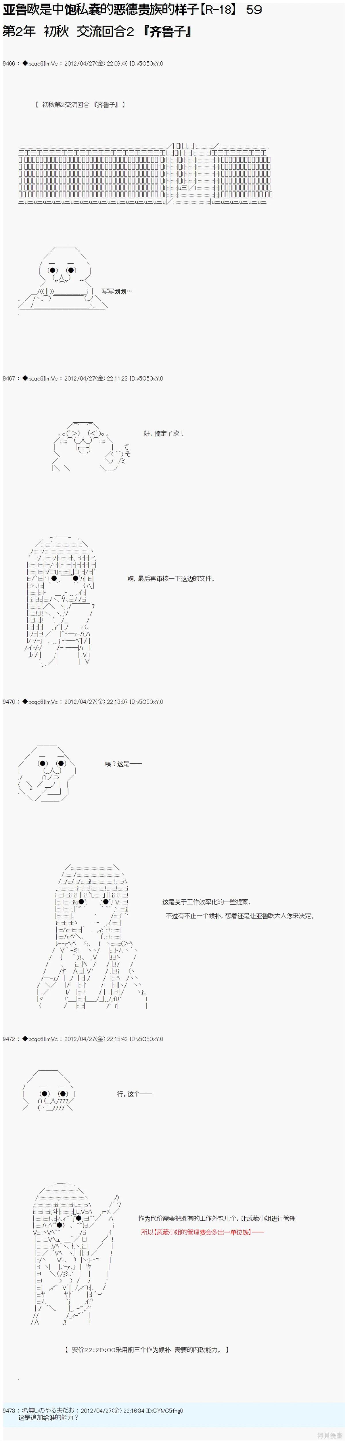 第59话0