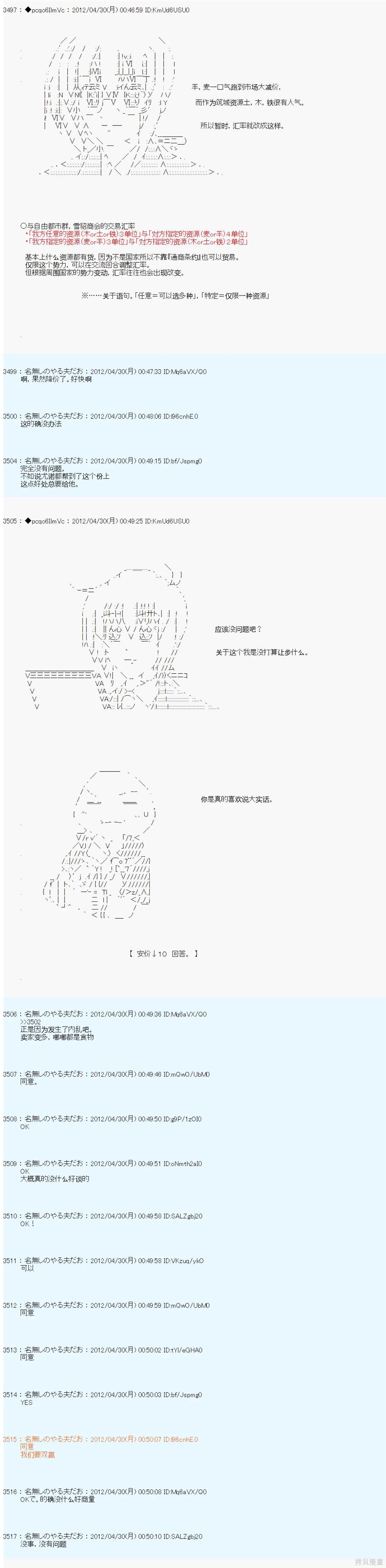 第68话11