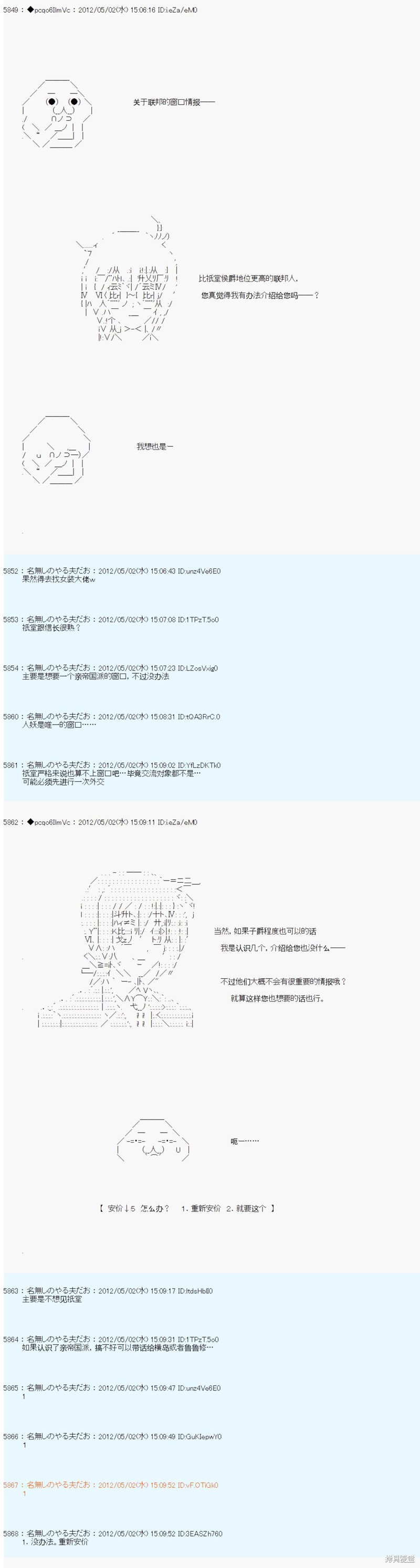 第74话8