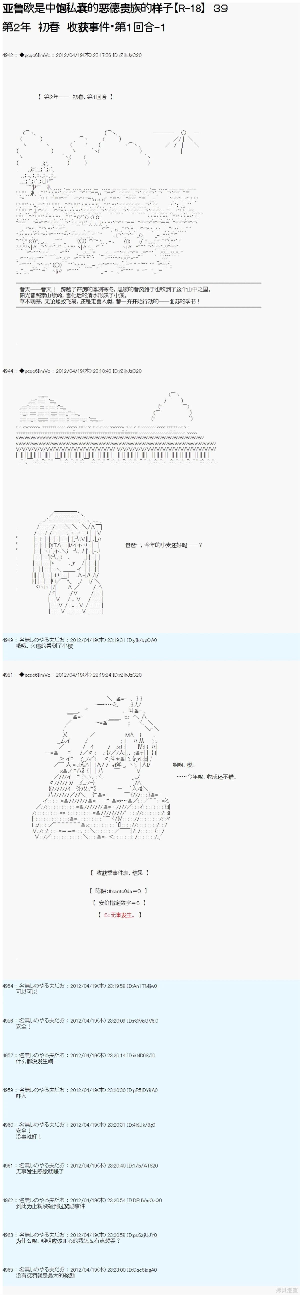 第39话0