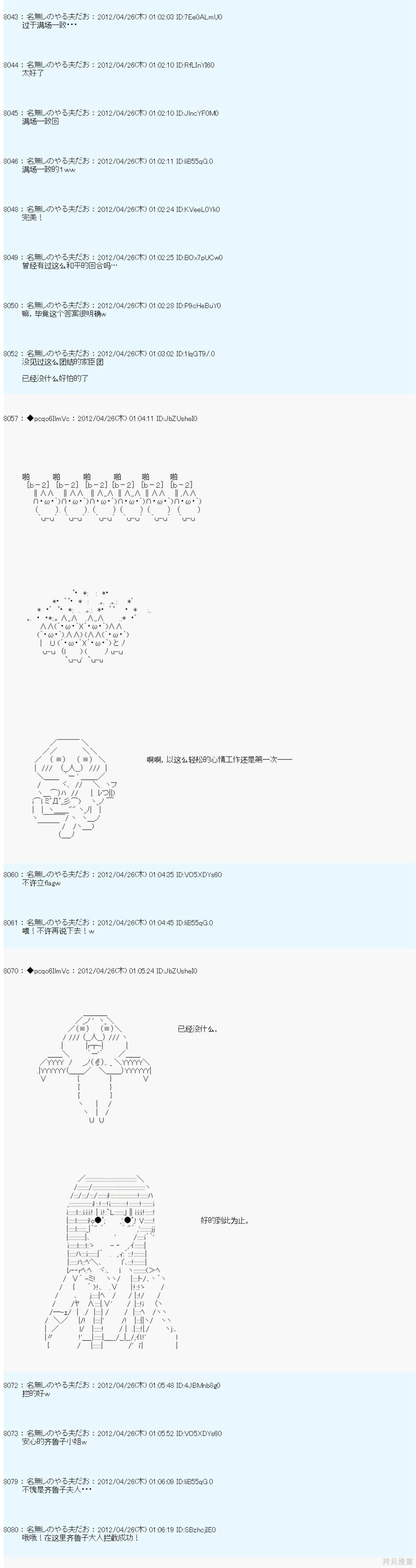 第57话7