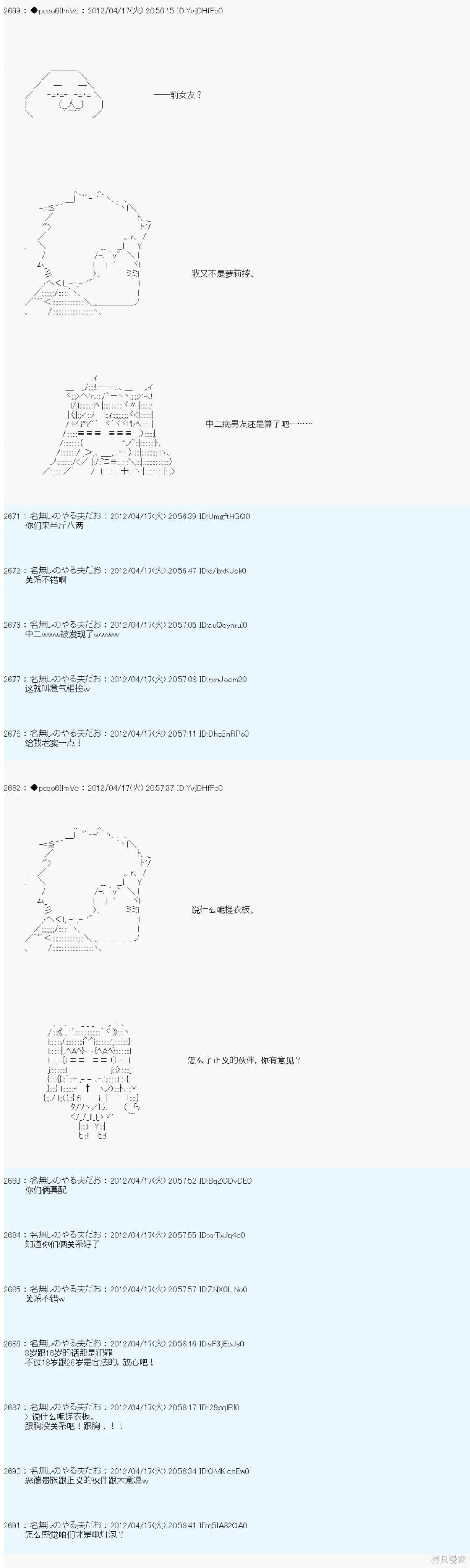 第35话7