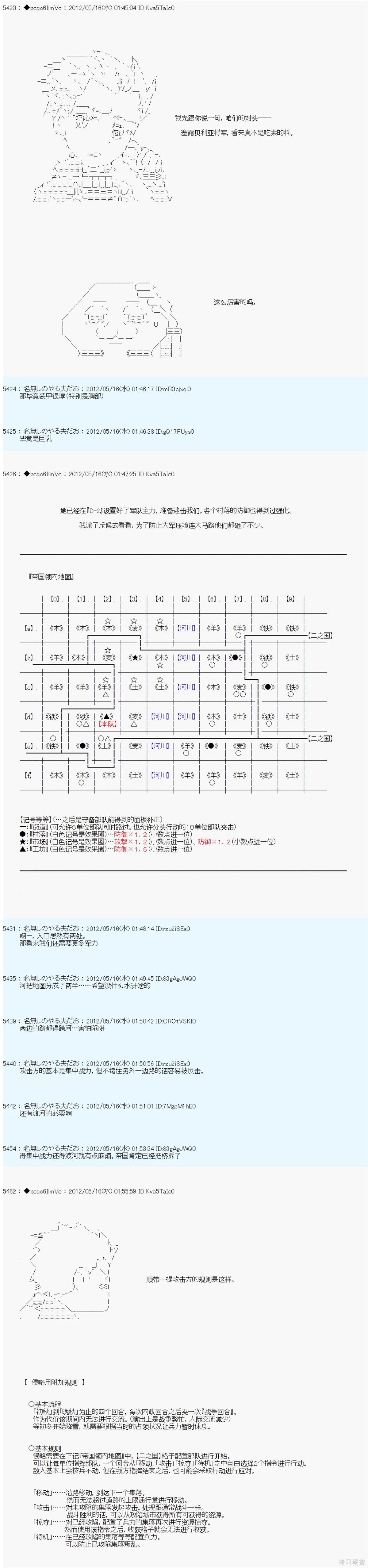 第109话6