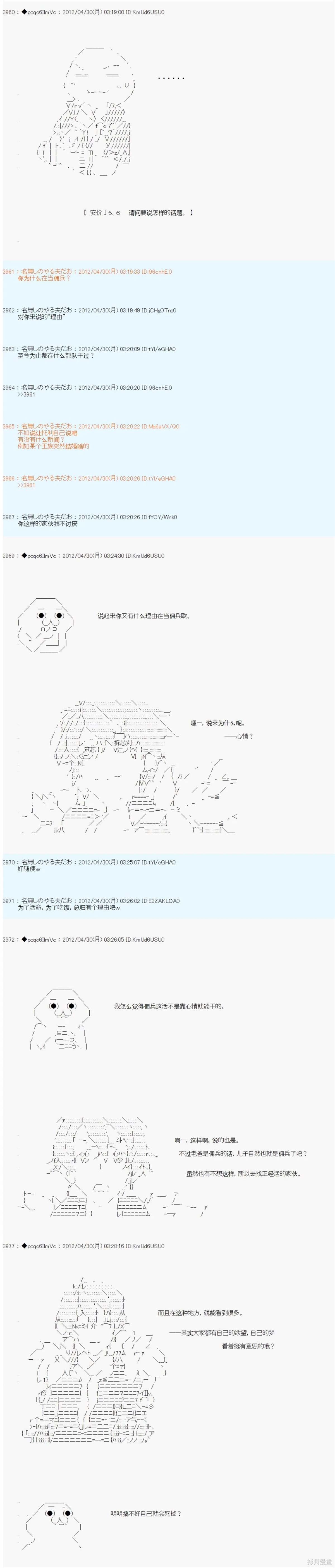 第69话7