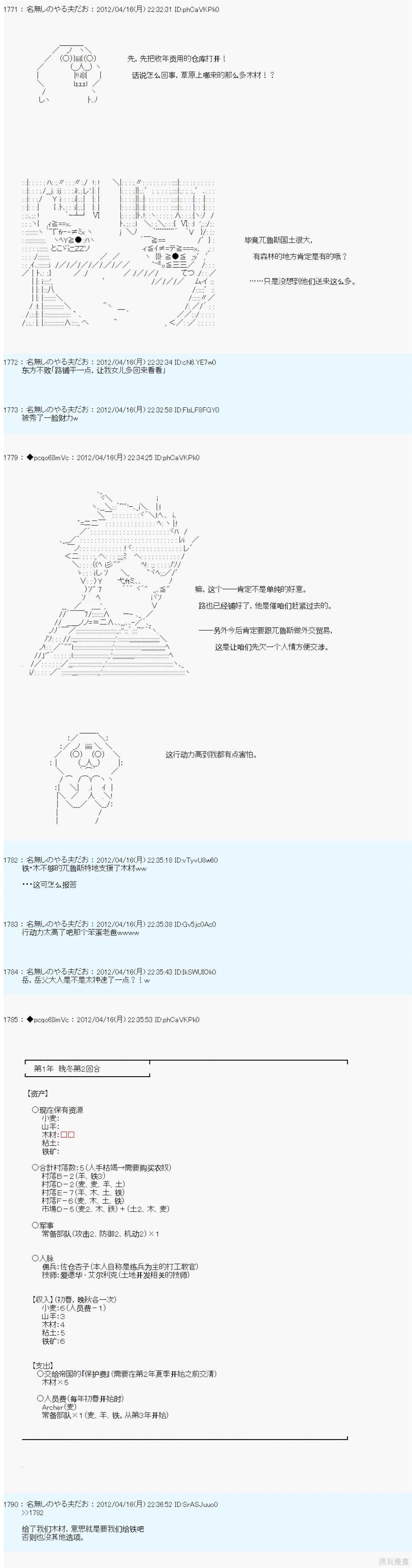 第32话5