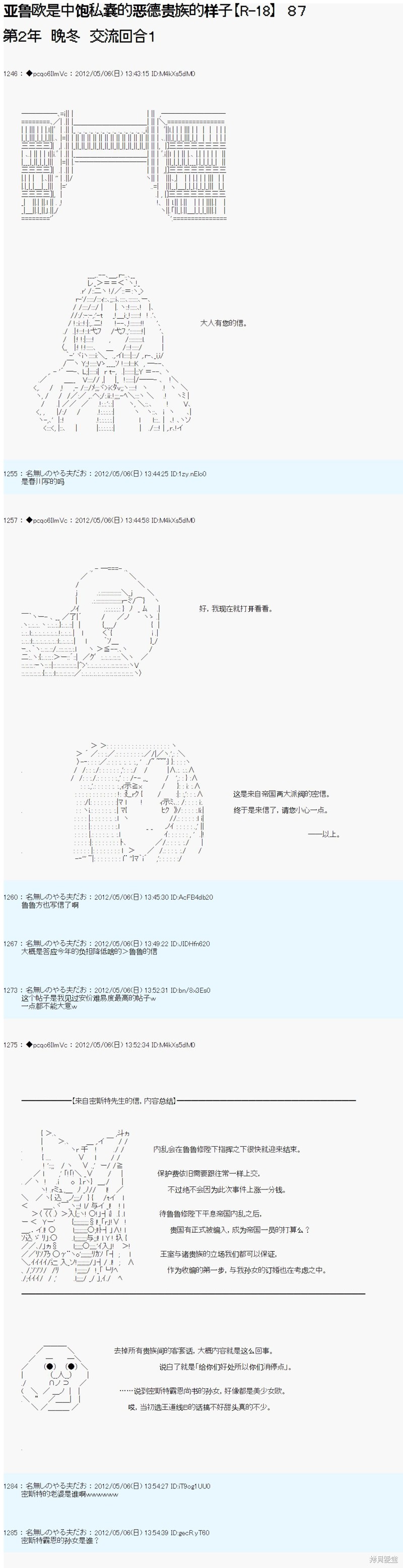 第87话0