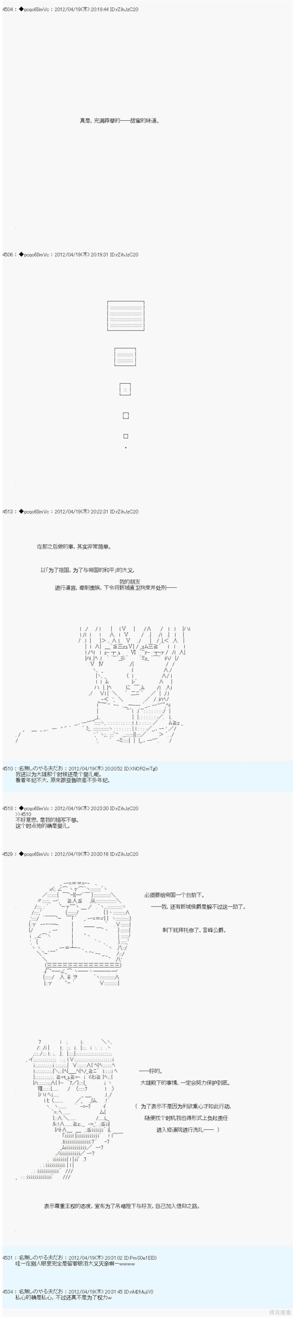 第38话3