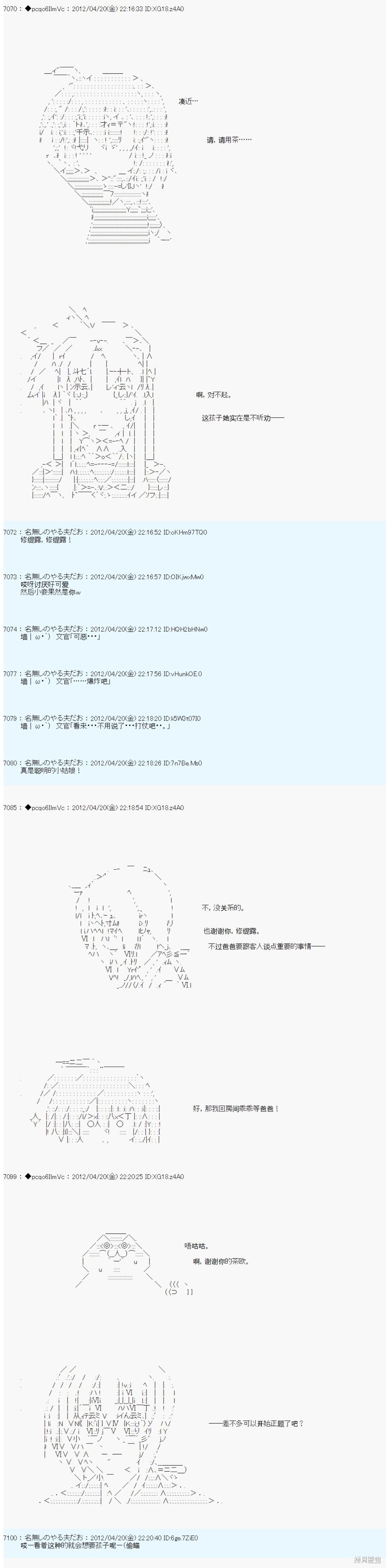 第43话3