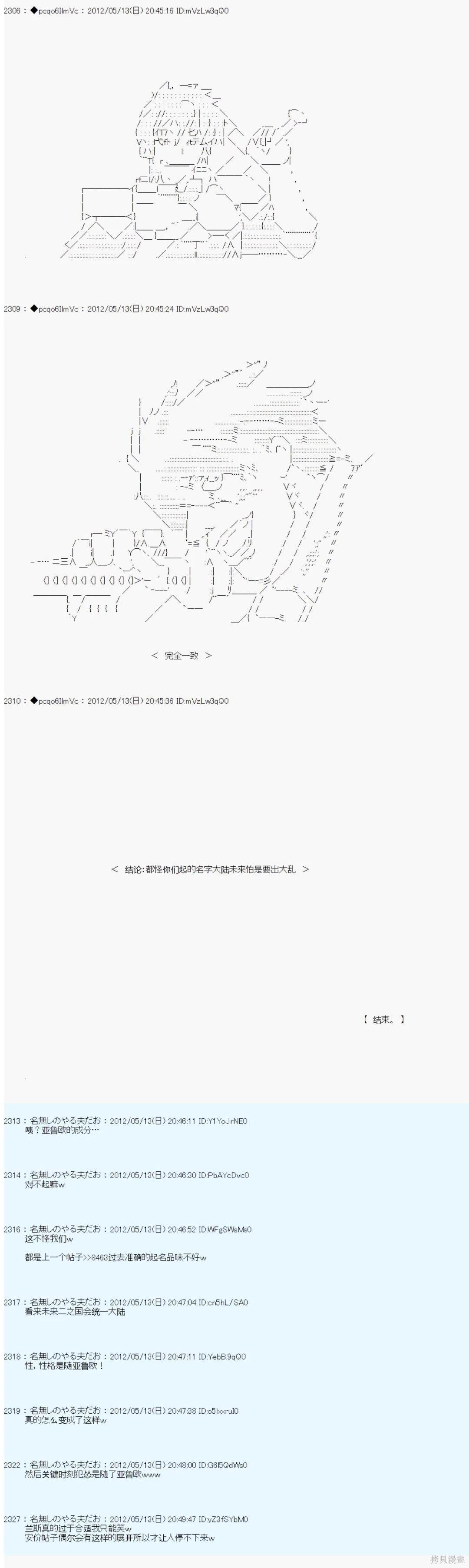 第105话14