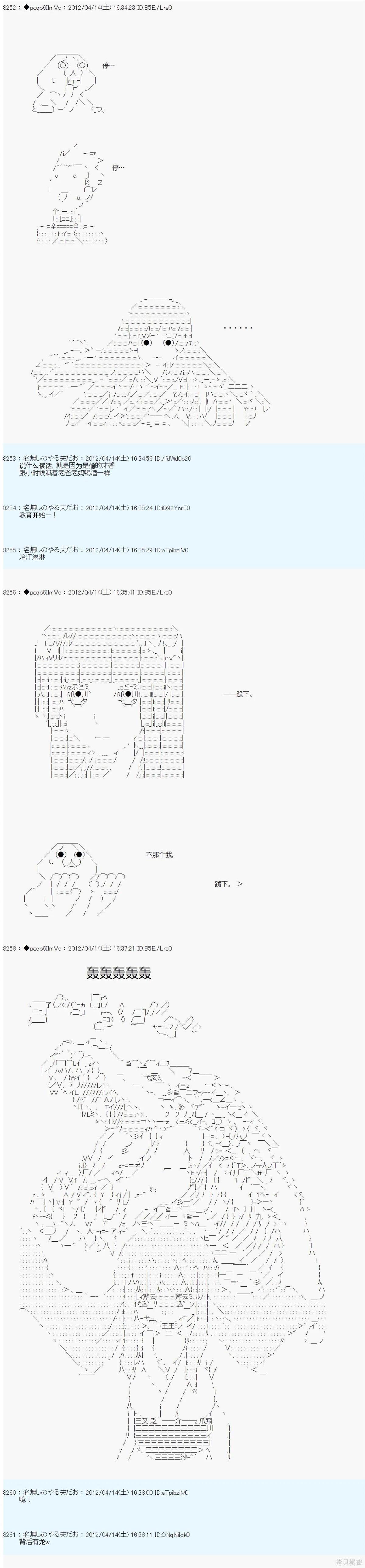 第24话10