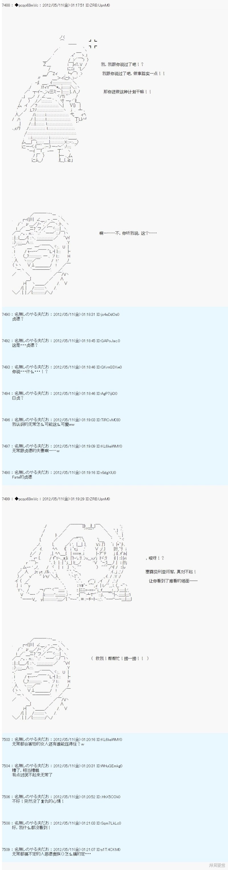 第96话5