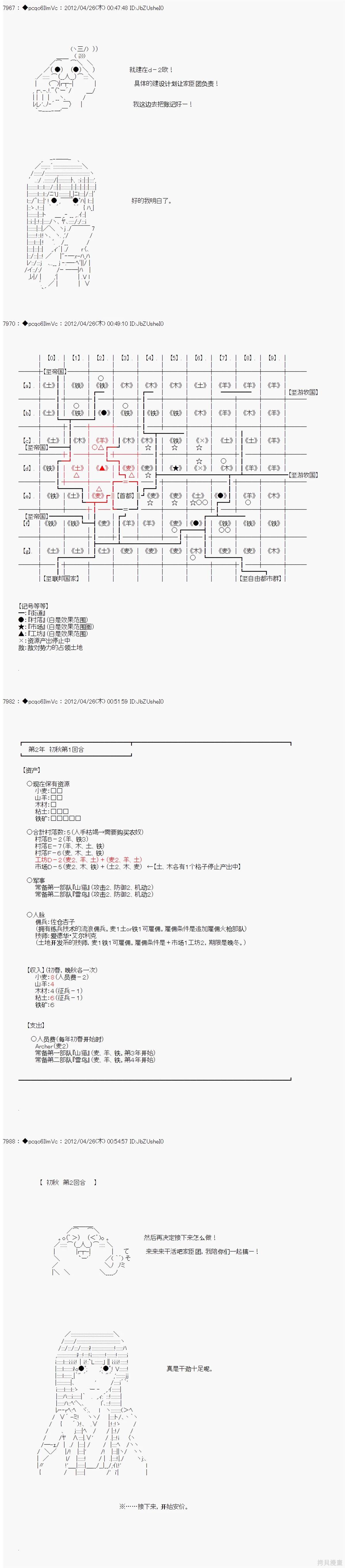 第57话5