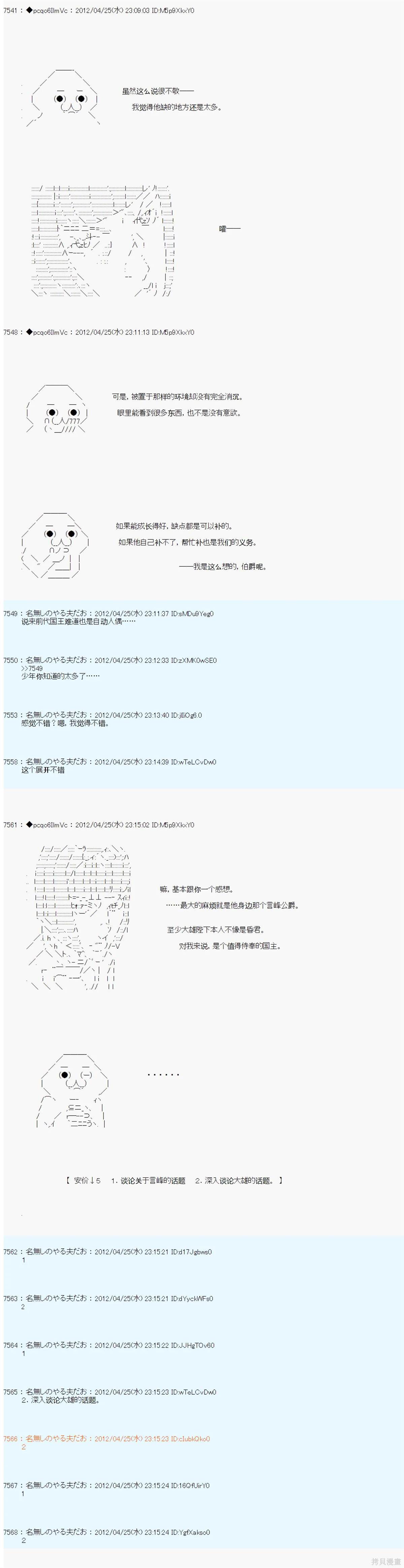 第56话16