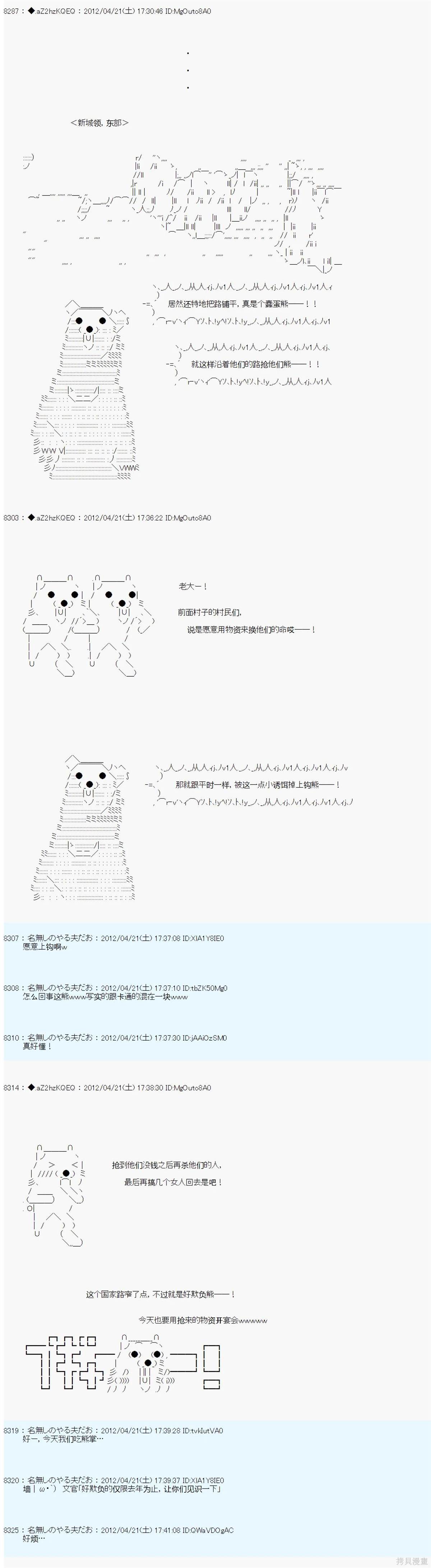 第44话3