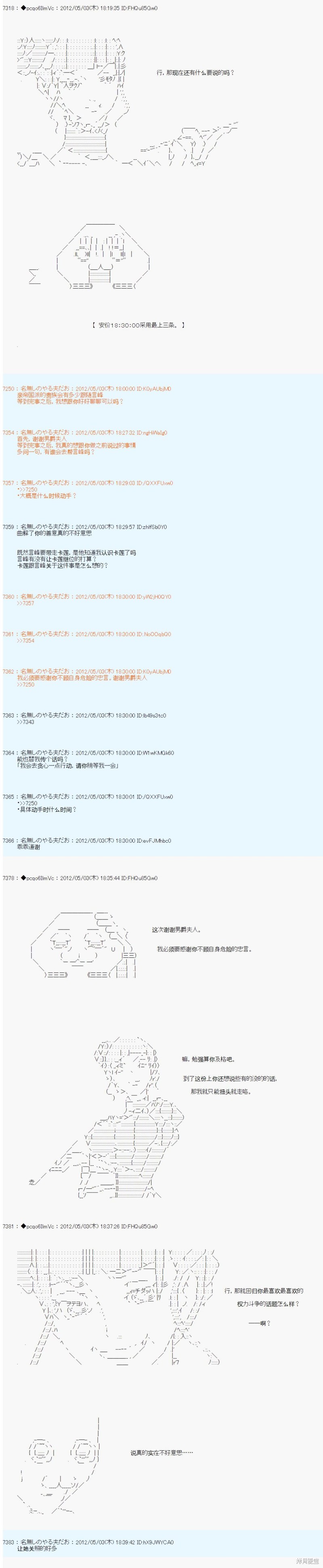 第77话9