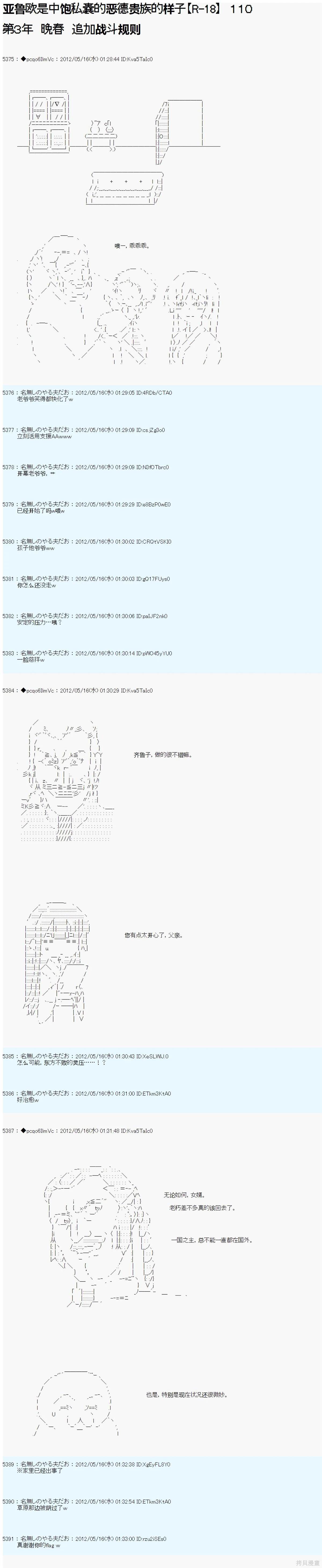 第109话3